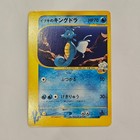 Clair's Kingdra