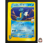 Clair's Kingdra