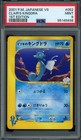 Clair's Kingdra