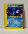 Clair's Kingdra