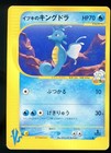 Clair's Kingdra