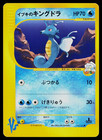 Clair's Kingdra