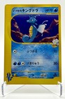 Clair's Kingdra