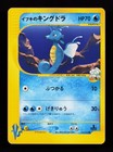 Clair's Kingdra