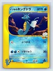 Clair's Kingdra