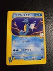 Clair's Kingdra
