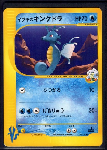 Clair's Kingdra