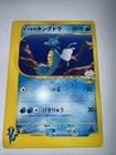 Clair's Kingdra