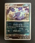 Nidorino