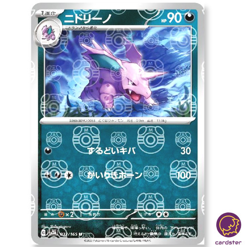 Nidorino