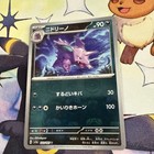 Nidorino