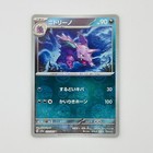 Nidorino