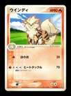 Arcanine
