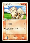 Arcanine
