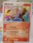 Primeape