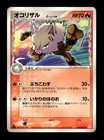 Primeape