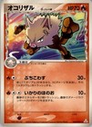 Primeape