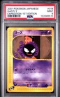 Gastly