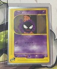 Gastly