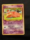 Slowpoke