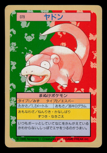 Slowpoke