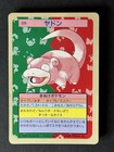 Slowpoke