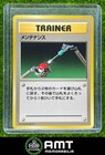 Maintenance