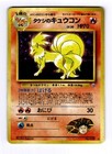 Blaine's Ninetales
