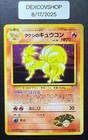 Blaine's Ninetales