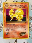 Blaine's Ninetales