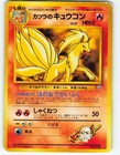 Blaine's Ninetales