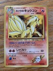 Blaine's Ninetales