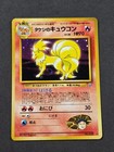 Blaine's Ninetales