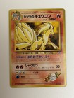 Blaine's Ninetales