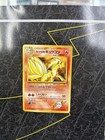 Blaine's Ninetales