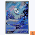 Vanillite
