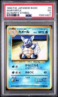 Wartortle