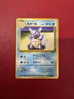 Wartortle