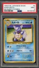 Wartortle