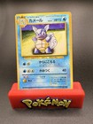 Wartortle