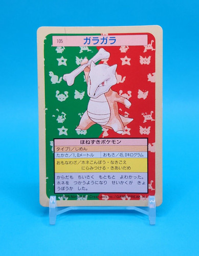 Marowak