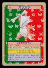 Marowak