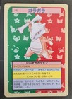 Marowak