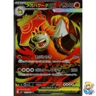 Mega Camerupt Ex