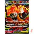 Mega Camerupt Ex