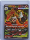 Mega Camerupt Ex