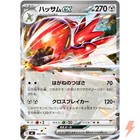 Scizor ex