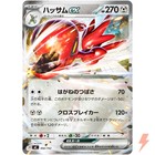 Scizor ex