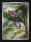Liepard