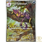 Liepard